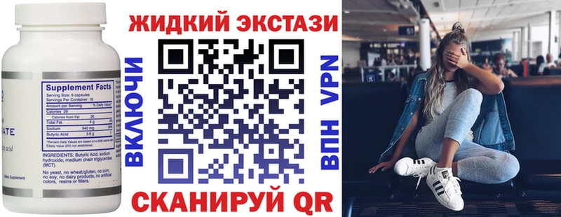 Бутират бутик  Красноуральск 