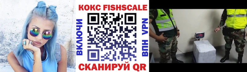 COCAIN FishScale  магазин продажи   Красноуральск 