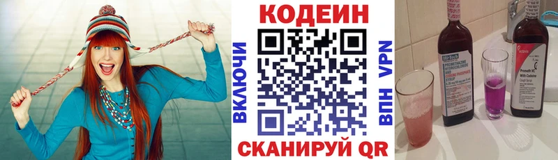mega ССЫЛКА  Красноуральск  Codein напиток Lean (лин) 