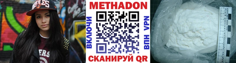 Метадон белоснежный  Красноуральск 