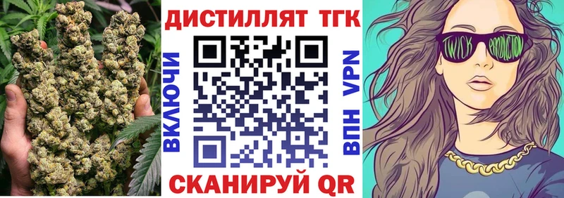 ТГК концентрат  магазин продажи   hydra маркетплейс  Красноуральск 